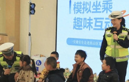 12.3万人次观看！云南交警进校播撒交通安全种子